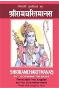 Shri Ramcharitmanas (Pramanik Path Tatha Teeka)