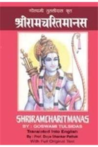 Sriramcharit Manas (Sundarkand)