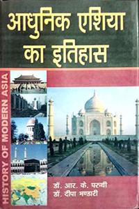 Adhunik Asia Ka Itihas