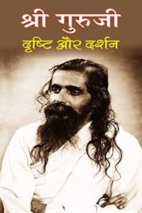 Shri Guruji - Drishti aur Darshan