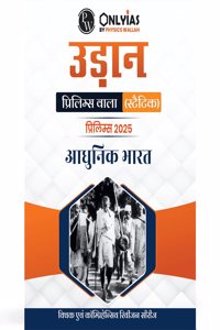 PW UDAAN (Prelims Wallah Static) Modern India Hindi Edition For 2025 Exams | Quick and Comprehensive Revision Series | Comprehensive and Syllabus-Aligned Content