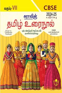 SURA`S 7th Std CBSE Tamil Urainool Guide (Based on Tamilnadu Textbook) 2024-25 Updated Edition