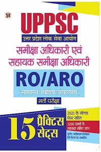 UPPSC Samiksha Adhikari RO/ARO Examination Hindi