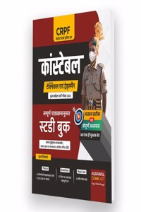 Examcart CRPF Constable Tradesman & Technical Study Guide Book For 2023 Exams in hindi
