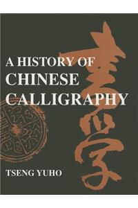 History of Chinese Calligraphy