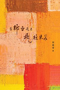 Dang Shi Zi Yu Shang Ti La Mi