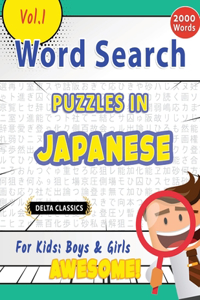 Word Search Puzzles in Japanese for Kids