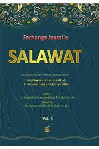 Farhange Jaami`e Salawat 1