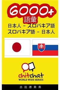6000+ Japanese - Slovak Slovak - Japanese Vocabulary