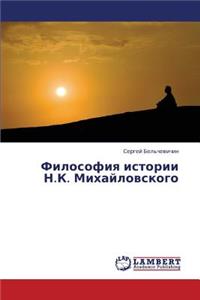 Filosofiya Istorii N.K. Mikhaylovskogo