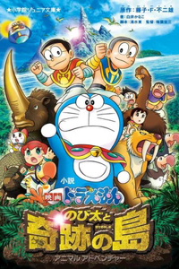 Doraemon: Nobita and Miraculous Island