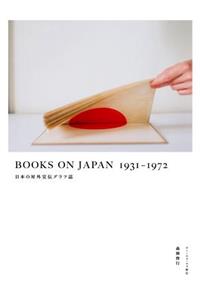 Books on Japan 1931-1972