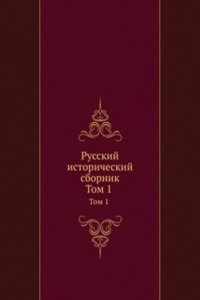 Russkij istoricheskij sbornik