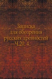 Vestnik Imperatorskogo russkogo geograficheskogo obschestva