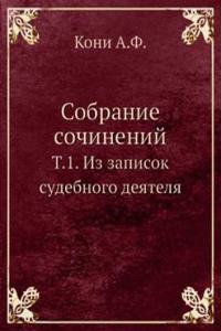 Sobranie sochinenij