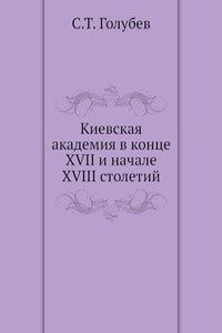 Kievskaya akademiya v kontse XVII i nachale XVIII stoletij