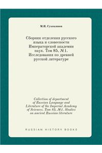 Collection of department of Russian Language and Literature of the Imperial Academy of Sciences. Tom 85, №1. Studies on ancient Russian literature