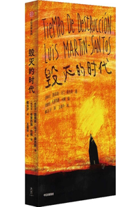 Luis Martín-Santos