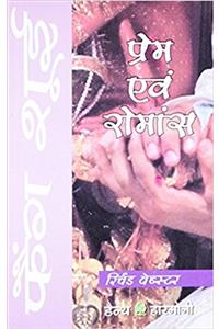 Feng Shui Prem Avam Romance