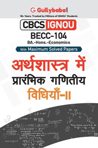 Becc-104 अर्थशास्त्र में गणितीय विधियाँ-II