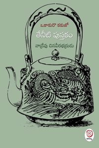 Theneeti Pustakam| à°¤à±‡à°¨à±€à°Ÿà°¿ à°ªà±�à°¸à±�à°¤à°•à°‚