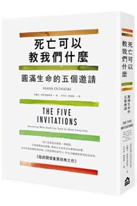 The Five Invitations