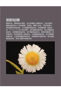 Chao XI N Z Ng Lian: Chao XI N Xue Xiao, Chao XI N Z Ng Lianno Shi Jian, Zai Ri B N Chao XI N Ren Z Ng Lian He Hui, Wen Shi Gu Ng Shi Jian