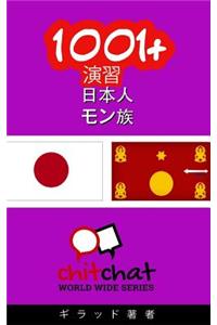 1001+ Exercises Japanese - Hmong