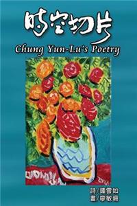 Chung Yun-Lu's Poetry