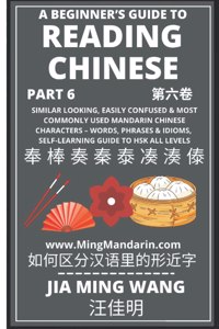 Beginner's Guide To Reading Chinese (Part 6): Similar Looking, Easily Confused & Most Commonly Used Mandarin Chinese Characters - Words, Phrases & Idioms, Self-Learning Guide to HSK All Levels