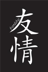 Friendship - Black Lined Notebook with Margins