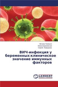 Vich-Infektsiya U Beremennykh