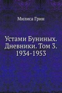 Ustami Buninyh