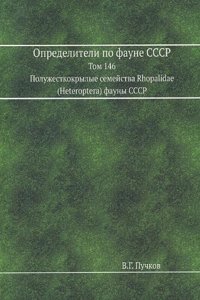 Opredeliteli po faune SSSR
