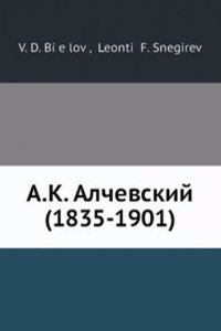 A.K. Alchevskij 1835-1901