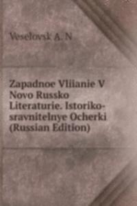ZAPADNOE VLIIANIE V NOVO RUSSKO LITERAT