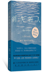 To the River: Losing My Brother