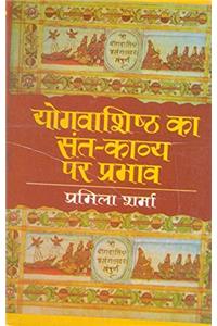 Yogvashishth Ka Sant-Kavy Par Prabhav