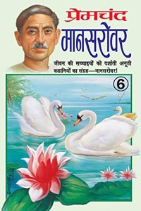Maansarowar - 6