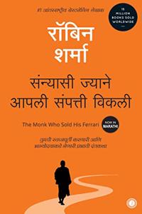 The Monk Who Sold His Ferrari Sanyasi Jyane Apli Sampati Vikli