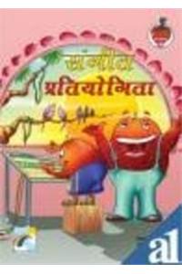 Phal-Sabzi ke rochak kisse - Sangeet Pratiyogita