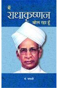 Main Radhakrishnan Bol Raha Hun