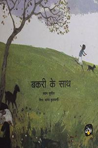 Bakri Ke Sath