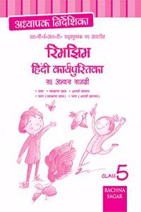 Rimjhim Hindi NCERT Workbook/ Practice Material Solution/TRM for Class 5