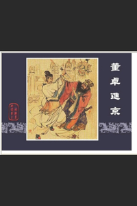 Romance of the Three Kingdoms Episode 2 - Dong Zhuo Enters the Capital