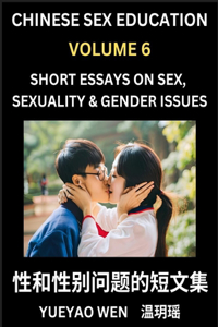 Chinese Sex Education (Part 6) - Short Essays on Sex, Sexuality & Gender Issues, Improve Personal Growth and Development, Sex Education, A Collection of Short Essays in Chinese and English, Learn Mandarin Chinese while Reading China Articles
