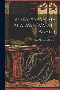 Al-falsafah Al-'arabyah Wa-al-akhlq
