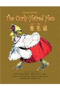 Curly-Haired Hen (Traditional Chinese)