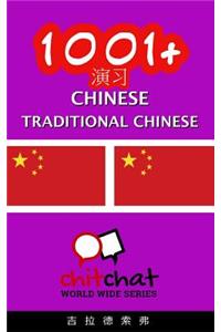 1001+ Exercises Chinese - Traditional Chinese