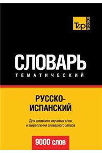 Russko-Ispanskij Tematicheskij Slovar' - 9000 Slov - Spanish Vocabulary for Russian Speakers